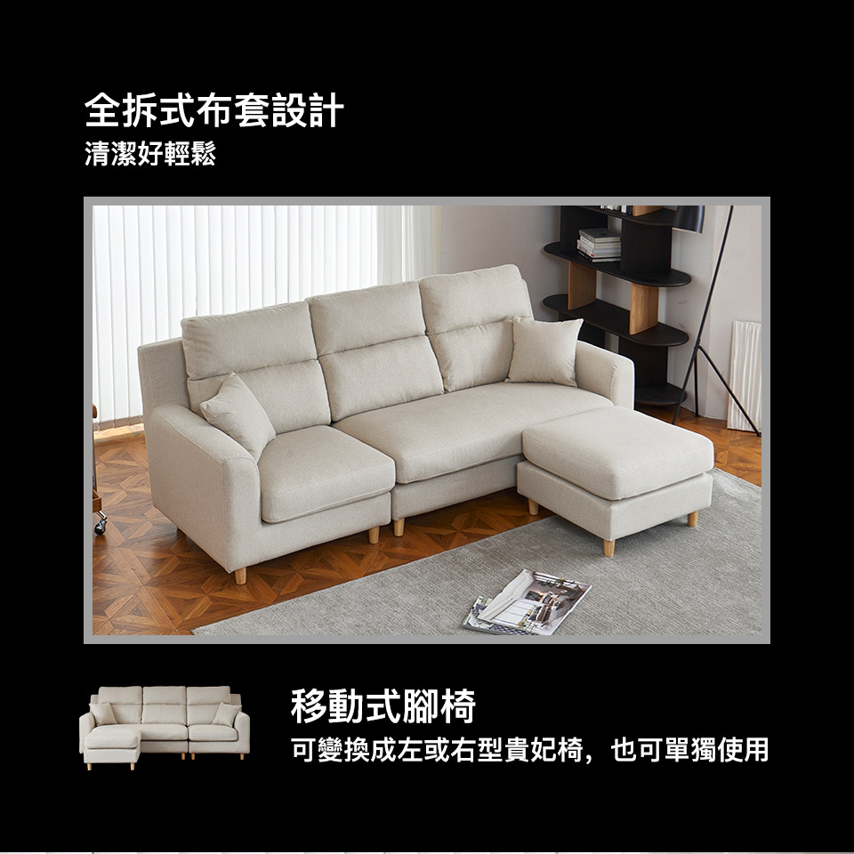 全拆式布套設計，髒污後可拆卸清洗，清潔整理方便