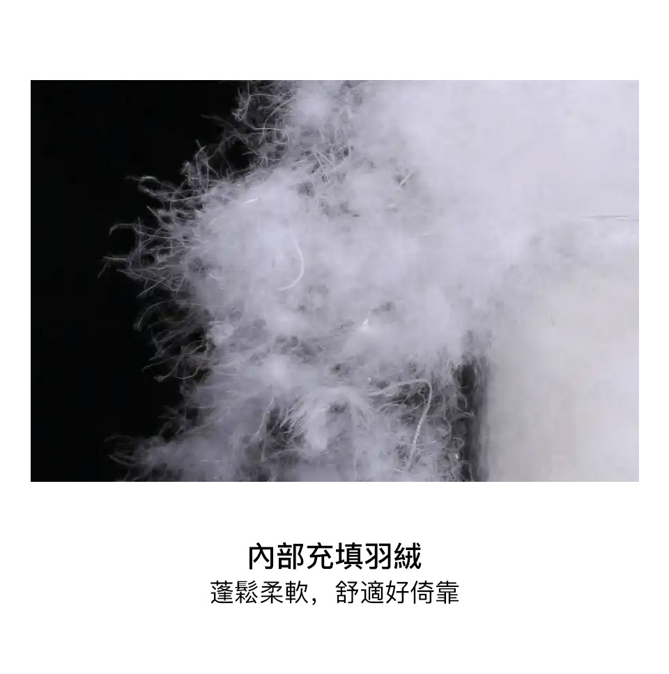 羽絨充填，蓬鬆感十足，溫馨舒適