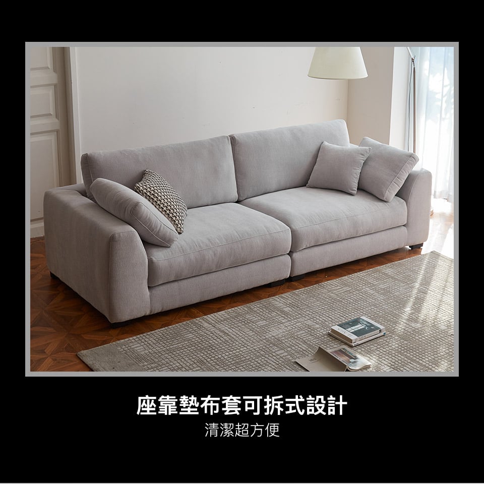 坐靠墊布套可拆式，髒污後可拆卸清洗，清潔整理方便