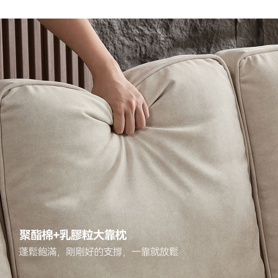 聚酯棉加乳膠粒靠枕，厚實柔軟，讓腰背部得到良好倚靠