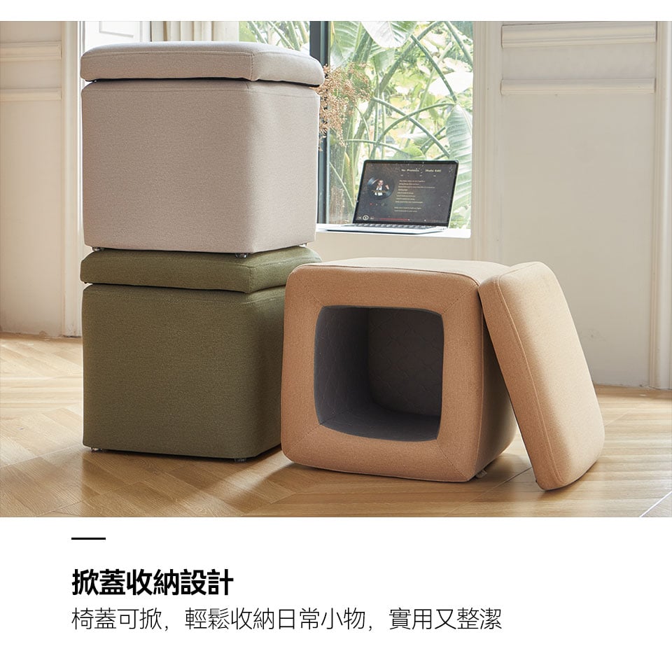 掀蓋收納設計,輕鬆收納日常小物,實用又美觀