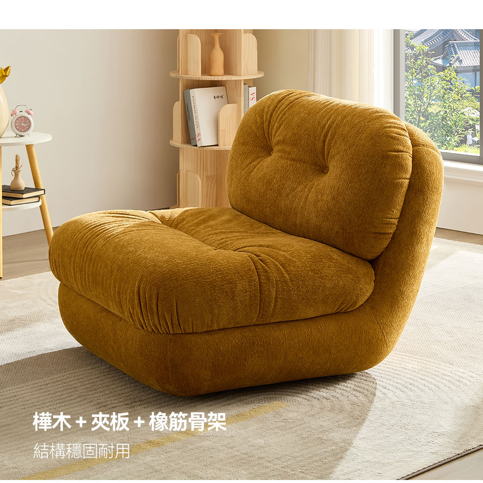 雲朵沙發 單人沙發|樺木+夾板+橡筋骨架,結構穩固耐用