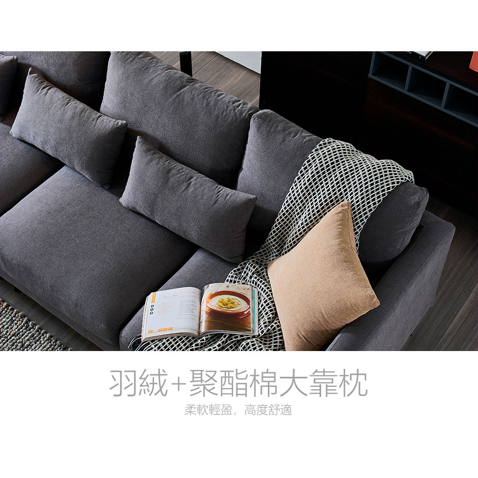羽絨加上聚酯棉充填大靠枕，厚實柔軟，讓腰背部得到良好倚靠