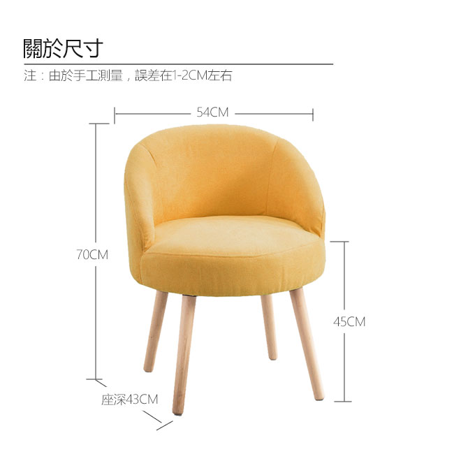 貝果。沐光系列馬卡龍椅/造型椅