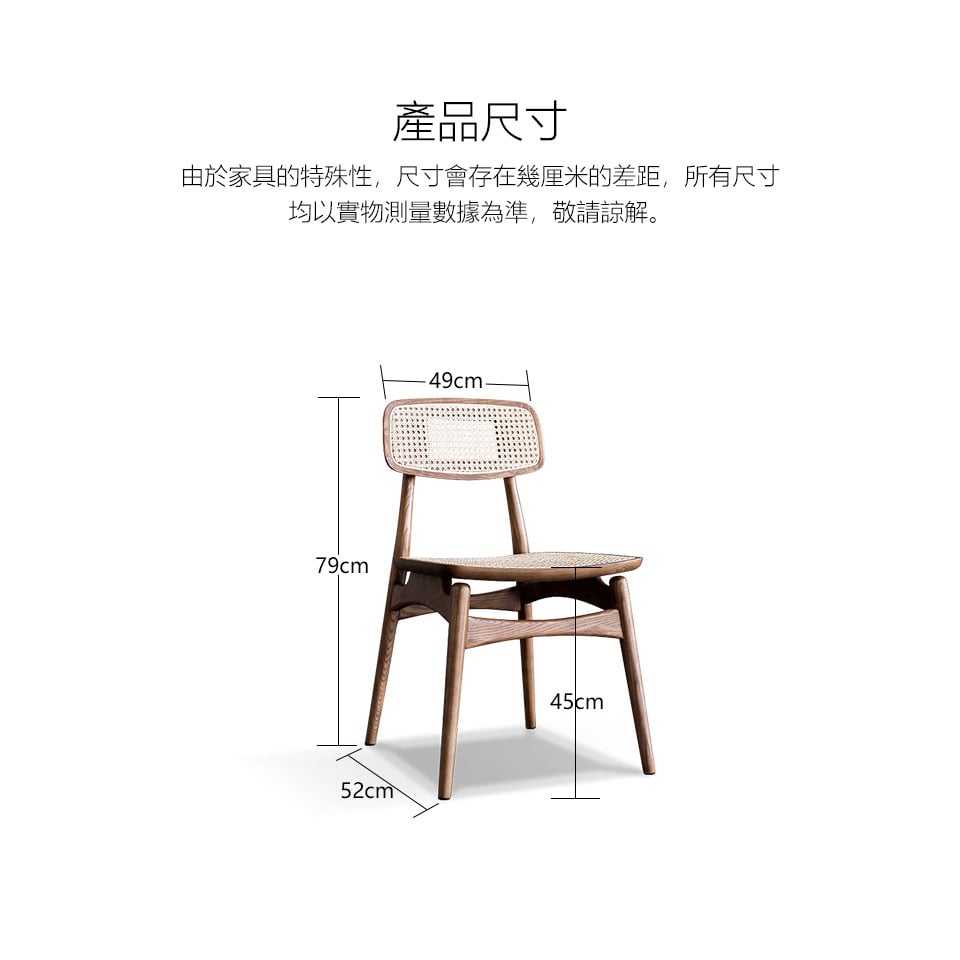 初木藤編休閒椅 餐椅 造型椅