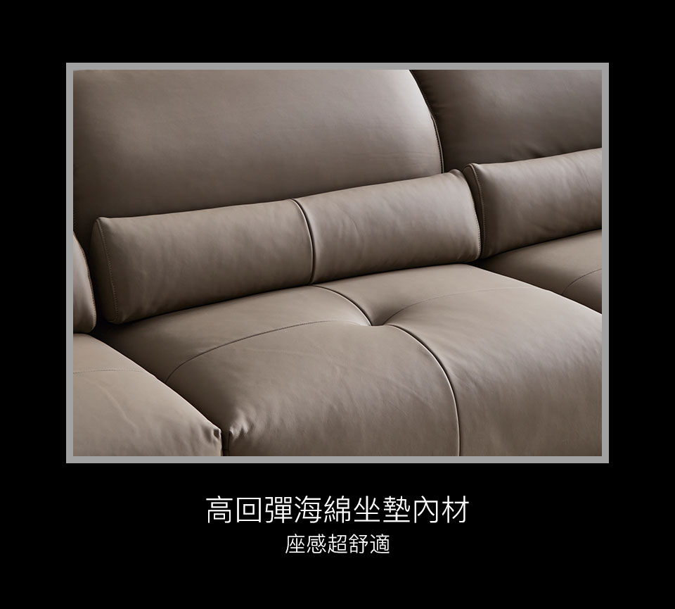 高回彈海綿坐墊，彈性絕佳，帶給您超舒適的座感享受