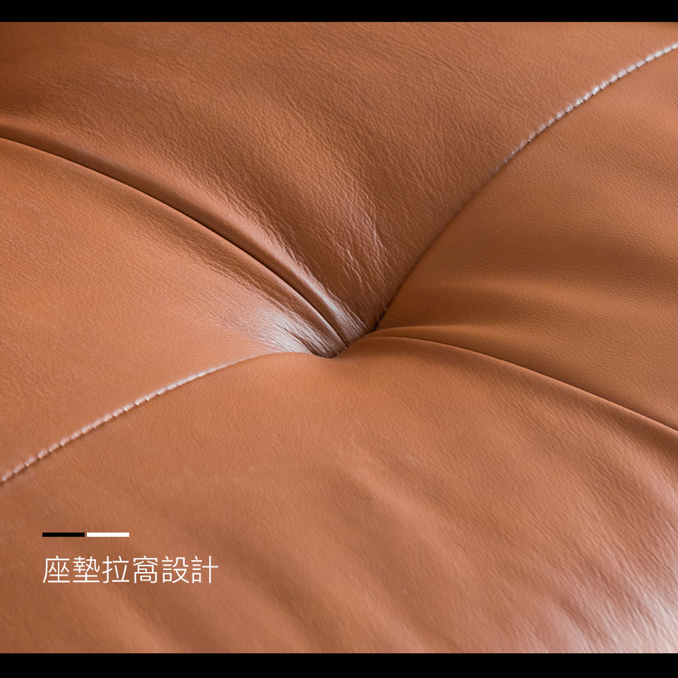 坐墊拉窩設計，提升沙發整體設計感