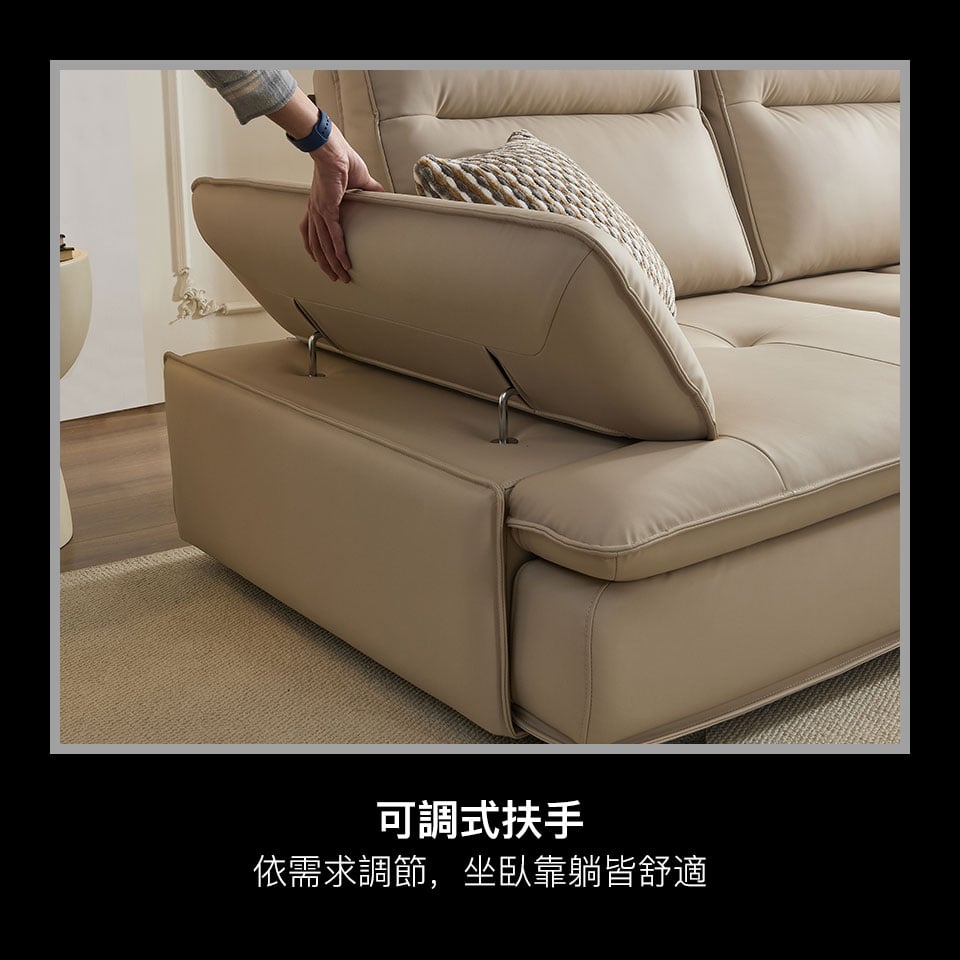 可調式扶手設計，依你的需求調整，坐臥靠躺皆舒適