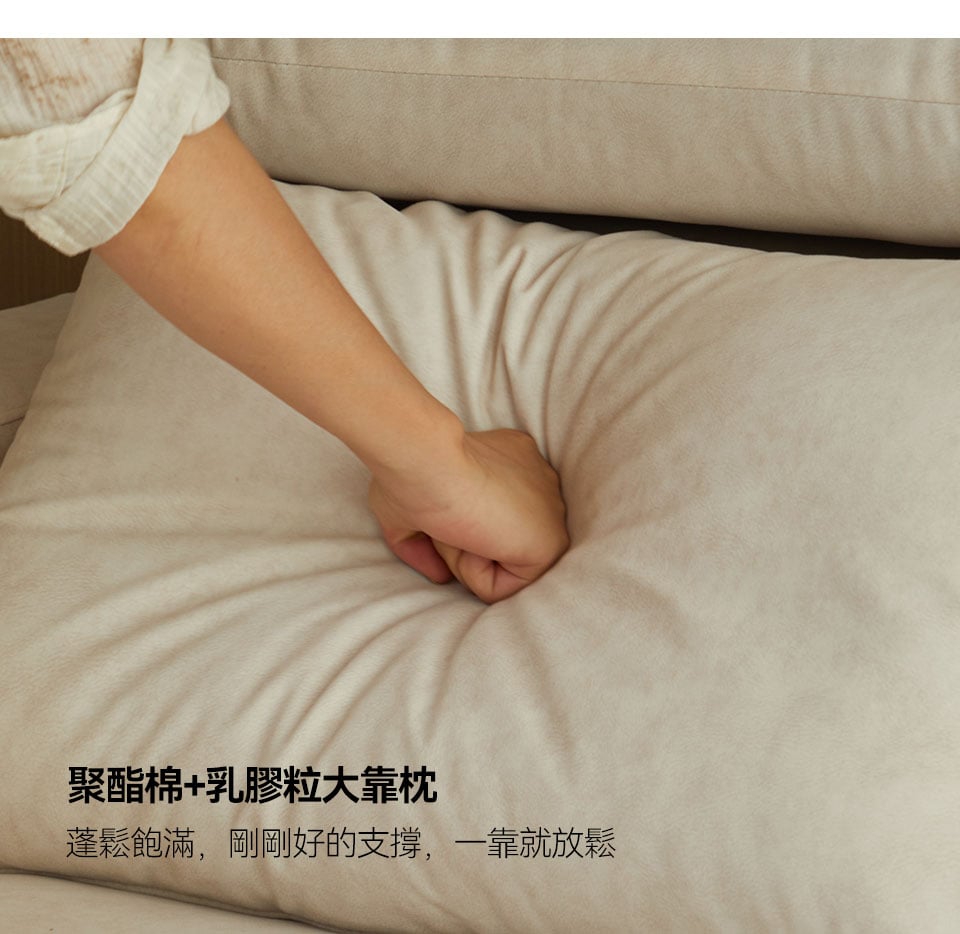 乳膠粒加聚酯棉大靠枕，一靠就放鬆