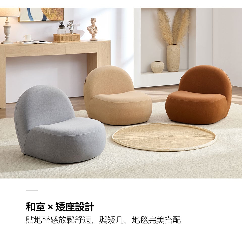 小泡芙貓抓布沙發椅｜和室 × 矮座貼地設計，搭配矮几、地毯都非常適合