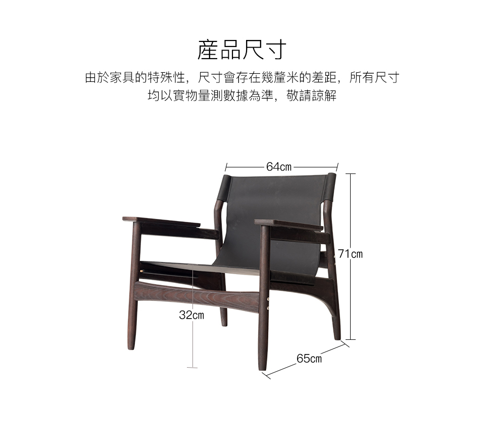 里茲單人椅尺寸圖