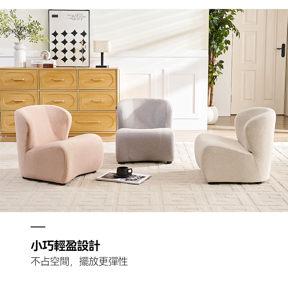 朵朵貓抓布休閒沙發椅|小巧輕盈設計,擺放更彈性