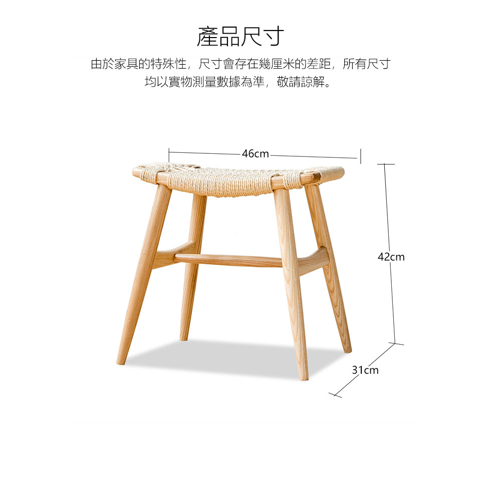 烏布造型編繩椅凳