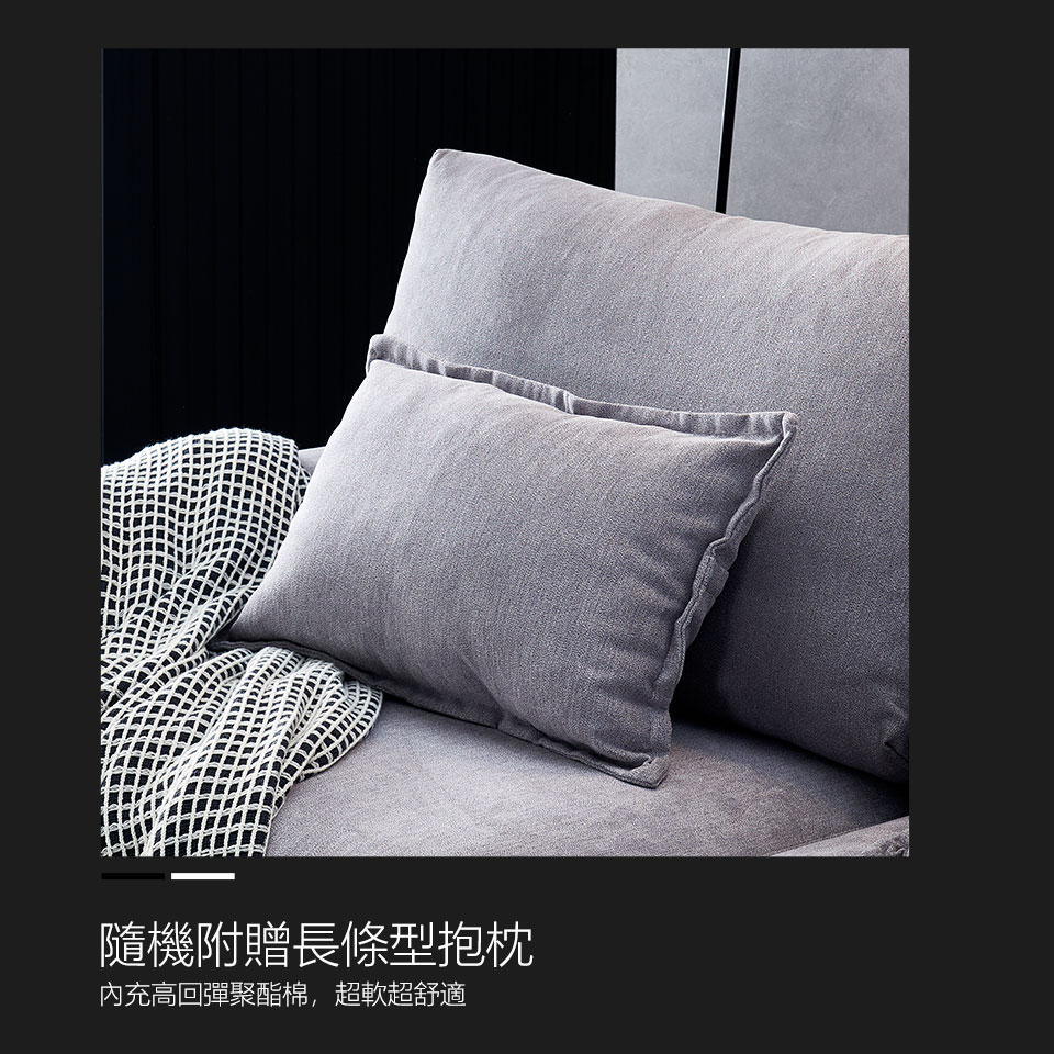每組沙發附贈隨機出色長方型抱枕2個，柔軟好靠，營造居家溫馨與放鬆感