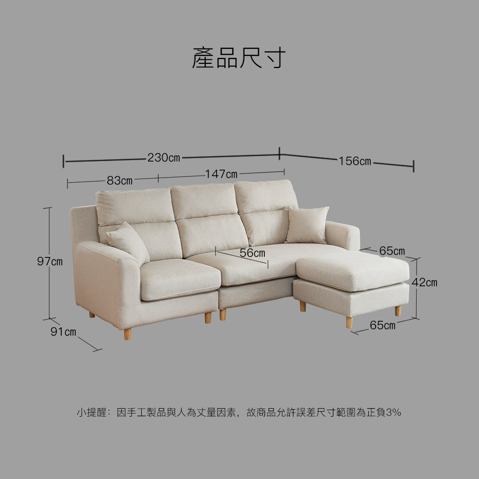 伊甸L型布沙發尺寸圖