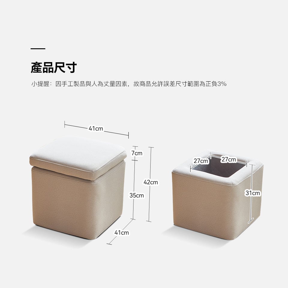 嚕咪。方型收納貓抓布椅凳尺寸圖