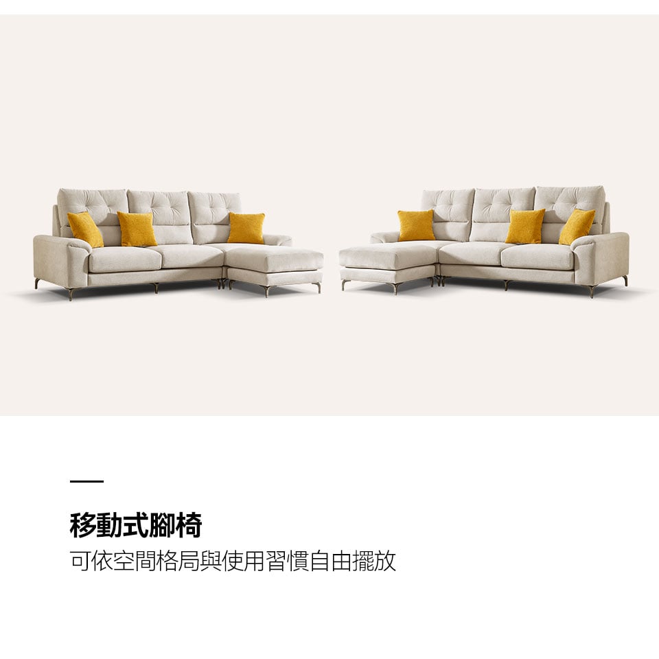 移動式腳椅,可隨意左右變化,依格局環境改變擺放位置