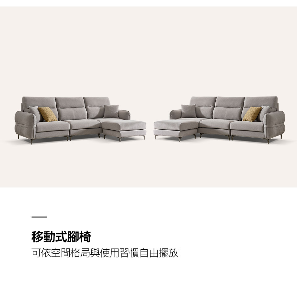 移動式腳椅,可隨意左右變化,依格局環境改變擺放位置