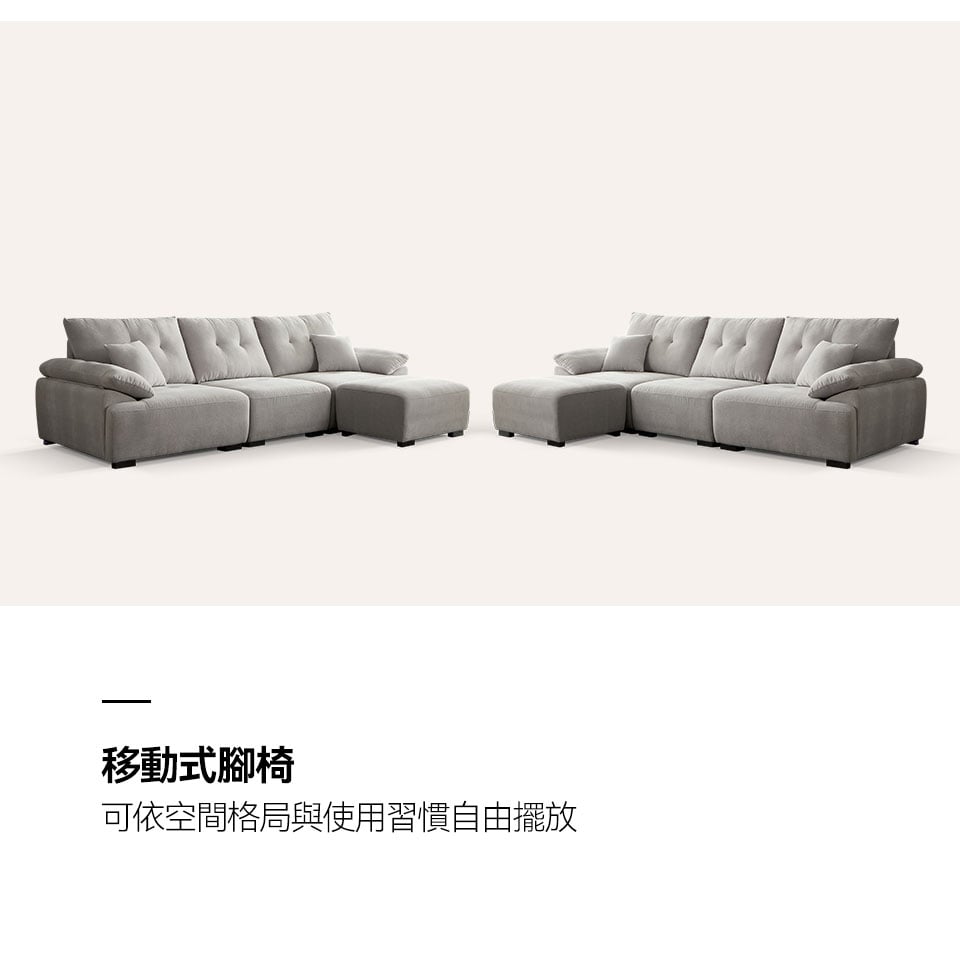 移動式腳椅,可隨意左右變換,依格局環境改變擺放位置