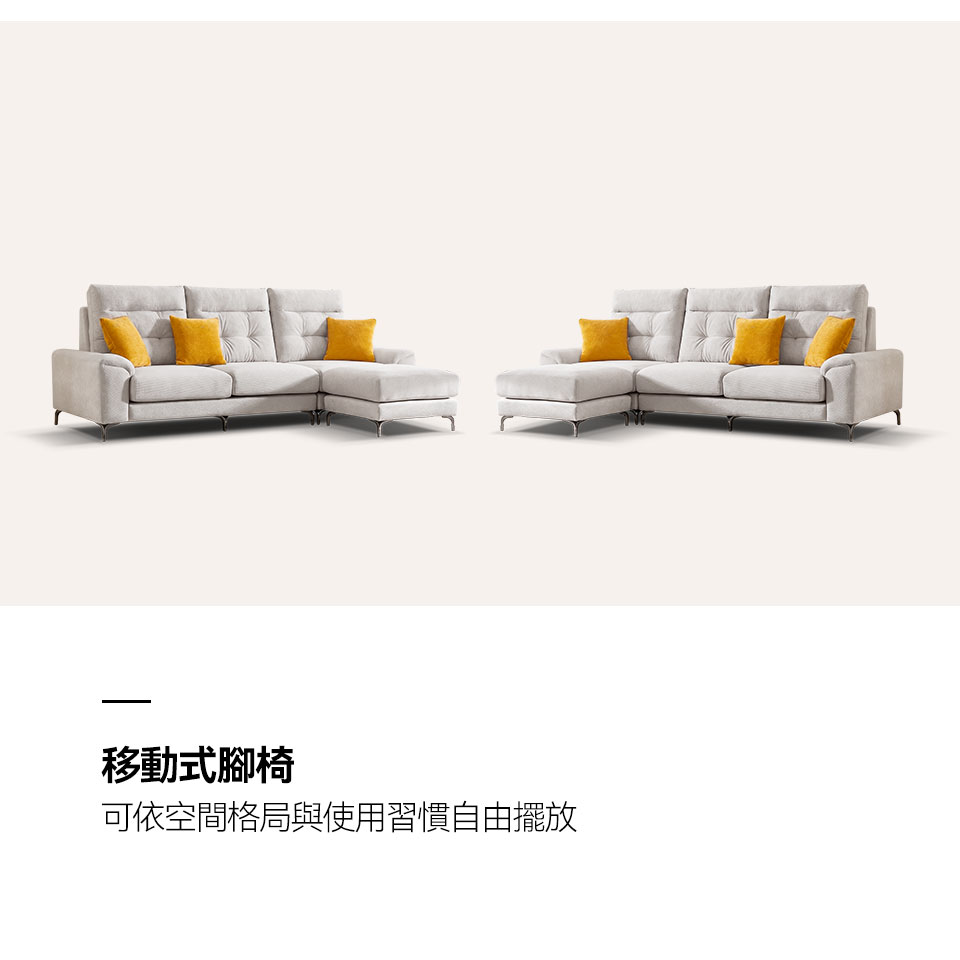 移動式腳椅,可隨意左右變化,依格局環境改變擺放位置