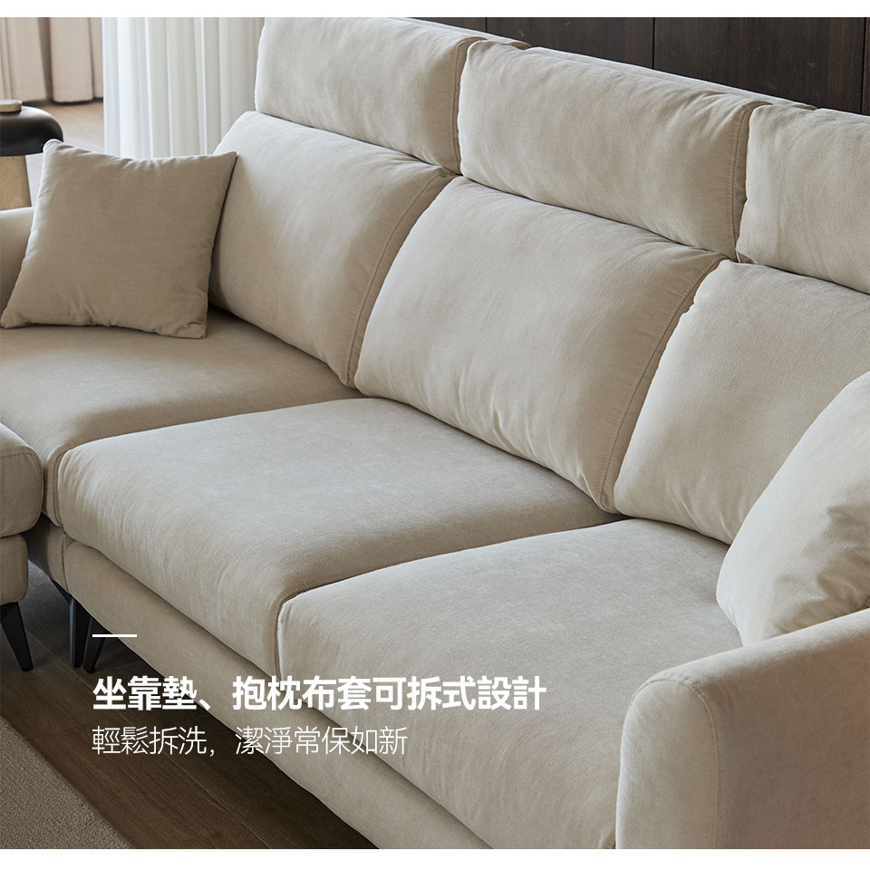 桑德蘭L 型布沙發|可拆式布套設計,輕鬆拆洗,潔淨常保如新