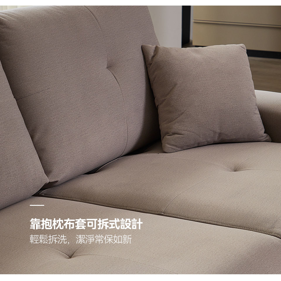 蒙特勒一字型貓抓布沙發｜靠枕、抱枕可拆式布套設計，方便拆洗