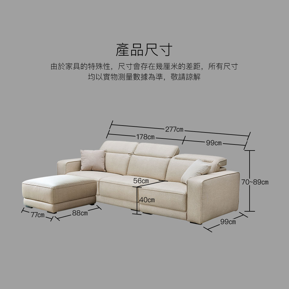 貝魯特沙發尺寸