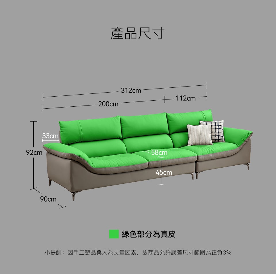 拉斐爾一字型真皮沙發尺寸圖