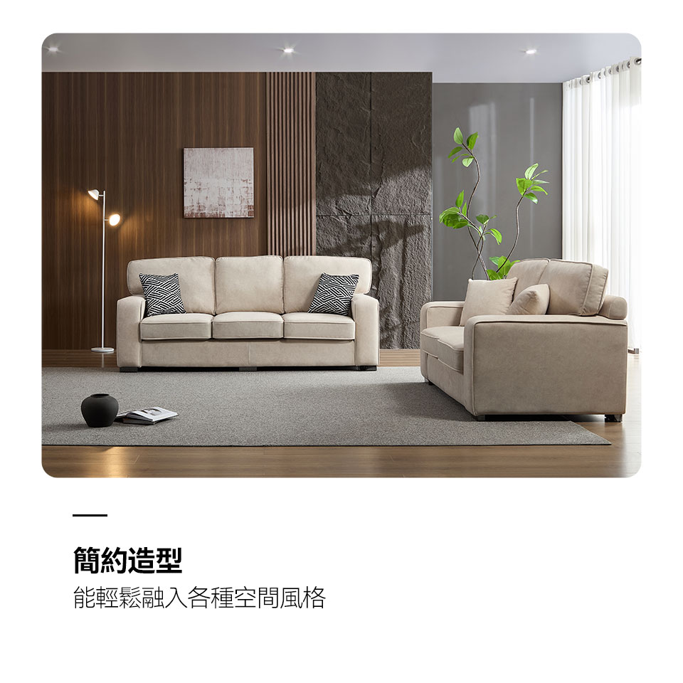 極簡線條設計，簡約不失質感，能輕鬆融入各式居家風格