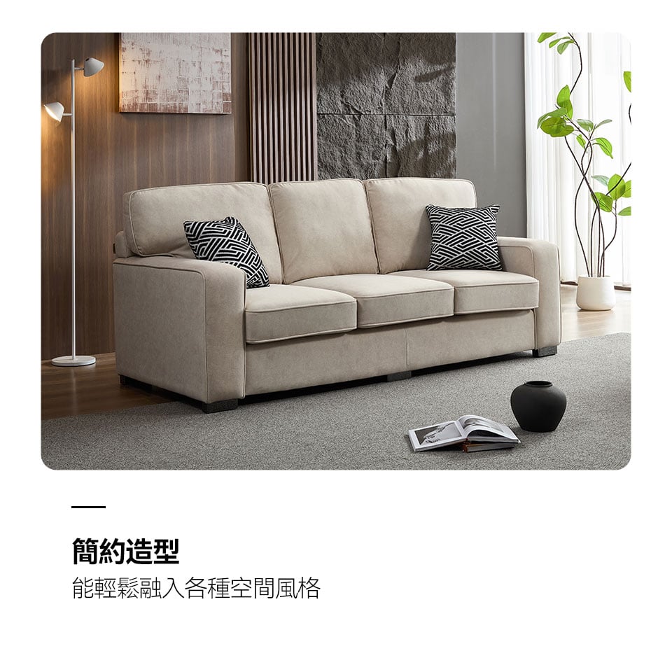 簡約造型，百搭各式居家風格