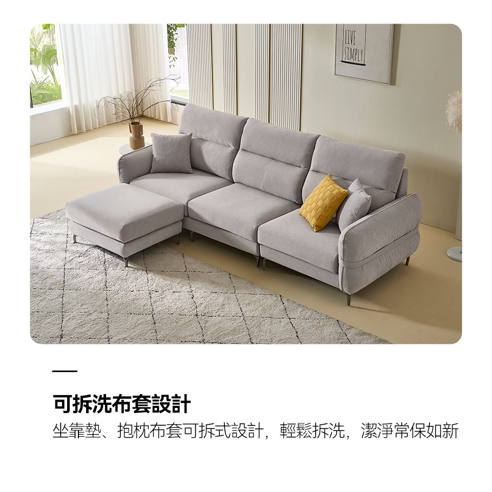 坐靠墊、抱枕布套可拆式設計,輕鬆拆洗,生活更省心