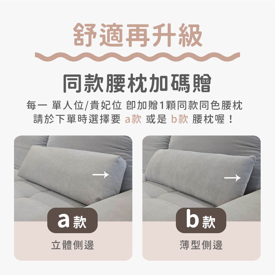 波比貓抓布組合沙發｜加碼贈送同款腰靠枕(兩款可選)，舒適再升級