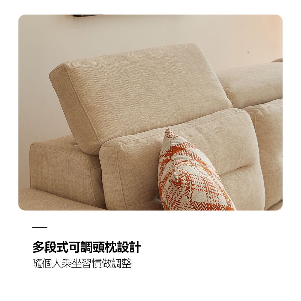 日耳曼L型貓抓布沙發|多段可調頭靠設計,依您的姿勢與使用習慣調整