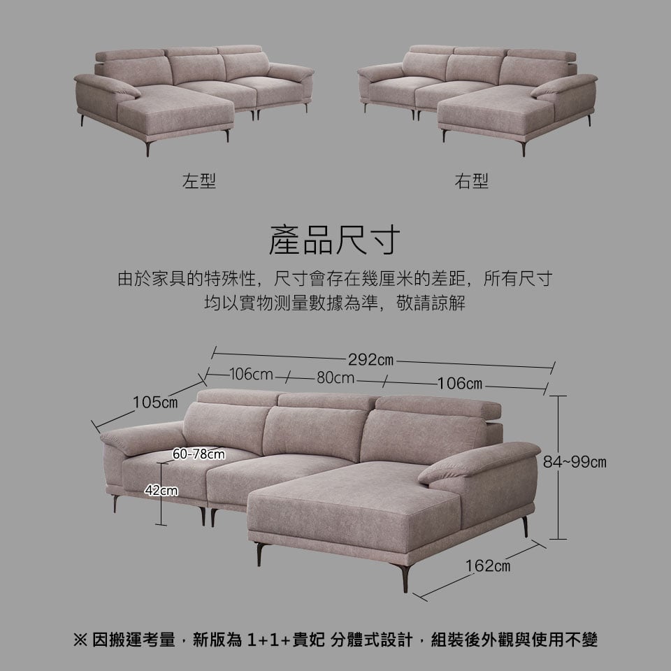 曼德爾L型貓抓布沙發｜尺寸示意圖