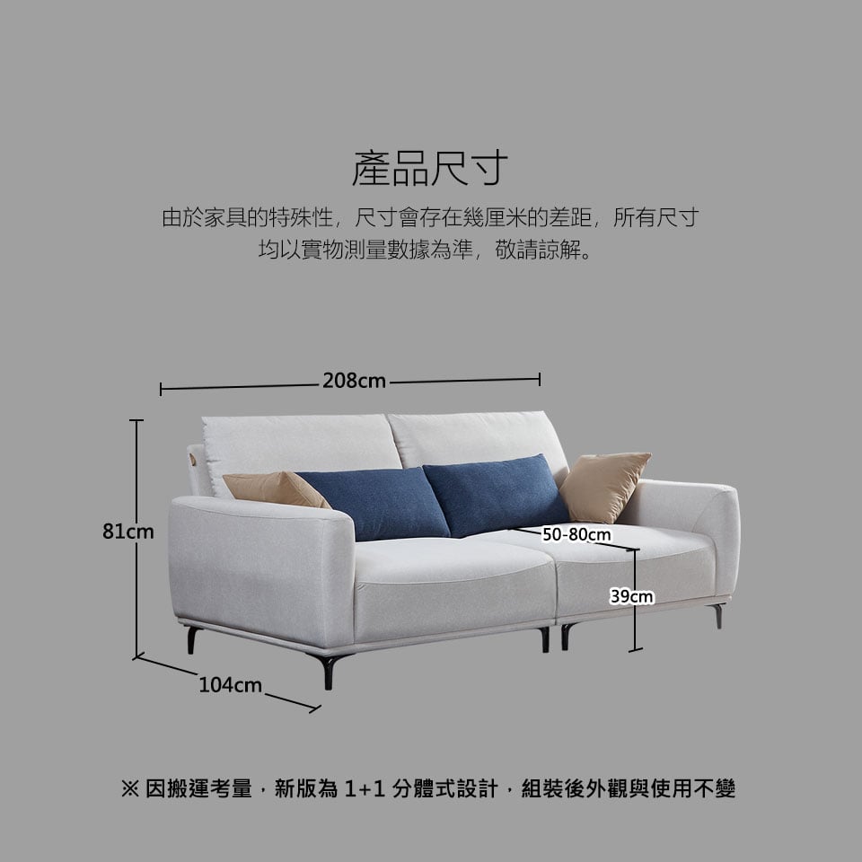 喬治亞三人座貓抓布沙發尺寸說明