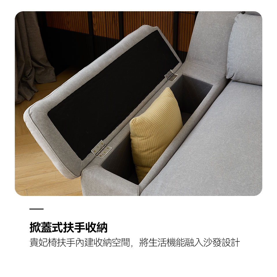 佐伊L型貓抓布沙發｜扶手內建收納空間，將生活機能融入沙發設計