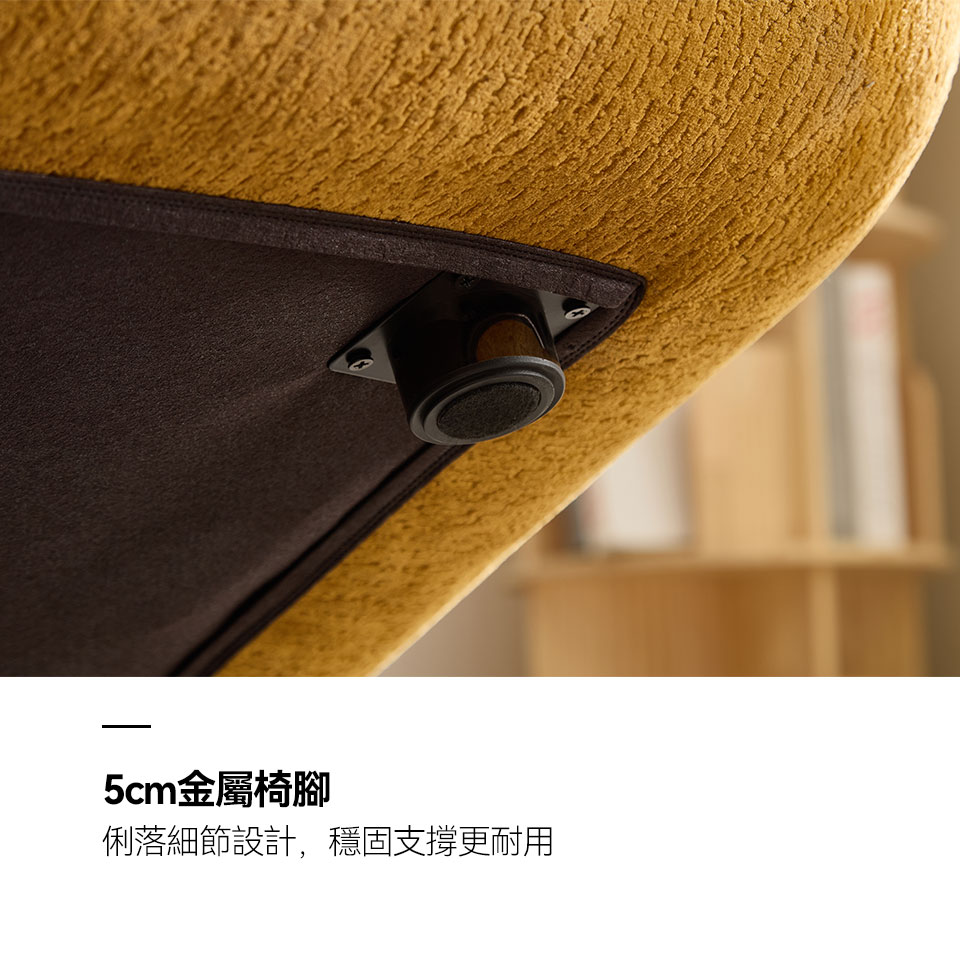 雲朵沙發 單人沙發|5cm金屬椅腳,俐落細節設計