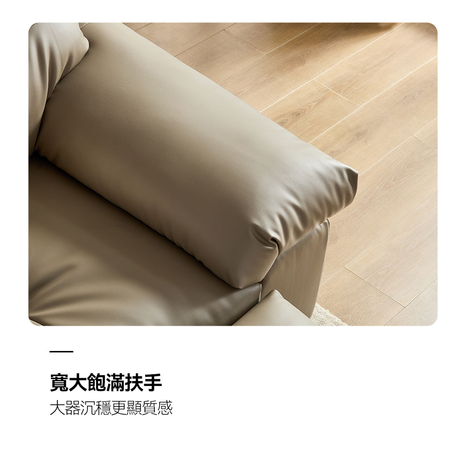 哈德森L型皮沙發|寬大飽滿扶手,大器沉穩