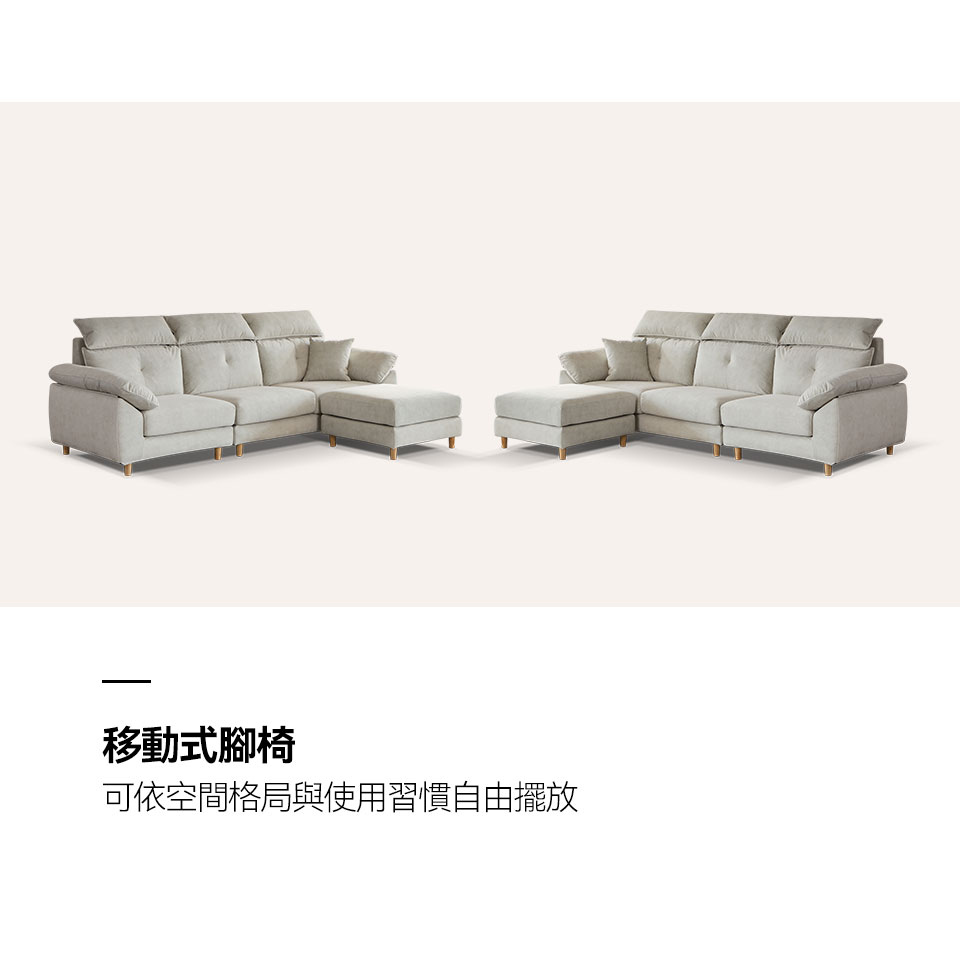 費爾南L型貓抓布沙發|移動式腳椅設計,可彈性調整擺放