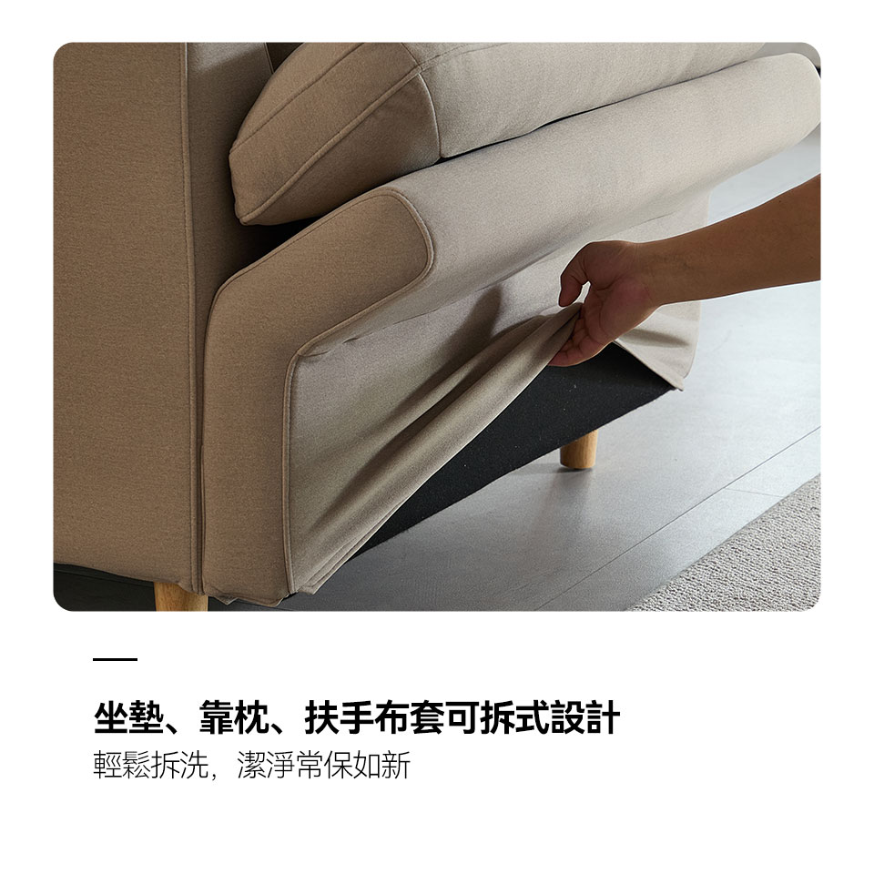 艾洛瓦貓抓布模組沙發|坐墊、靠枕及扶手可拆式布套設計