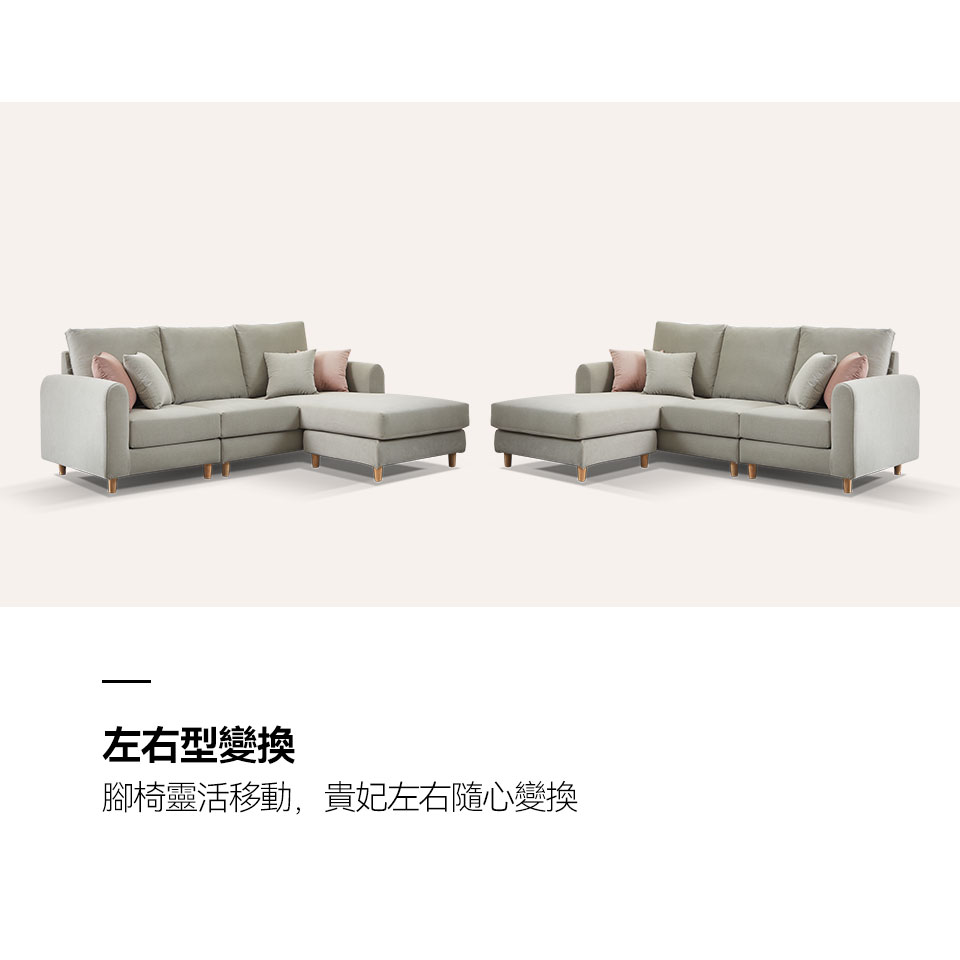 卡蜜亞 L 型貓抓布沙發|活動腳椅搭配貴妃坐墊,左右型自由變換