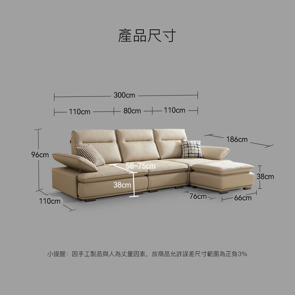 拉菲特L型皮沙發尺寸