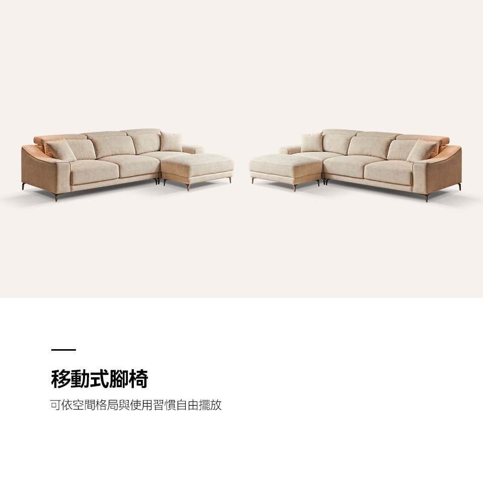 卡芮兒L型貓抓布沙發|腳椅自由移動 左右靈活變換展示