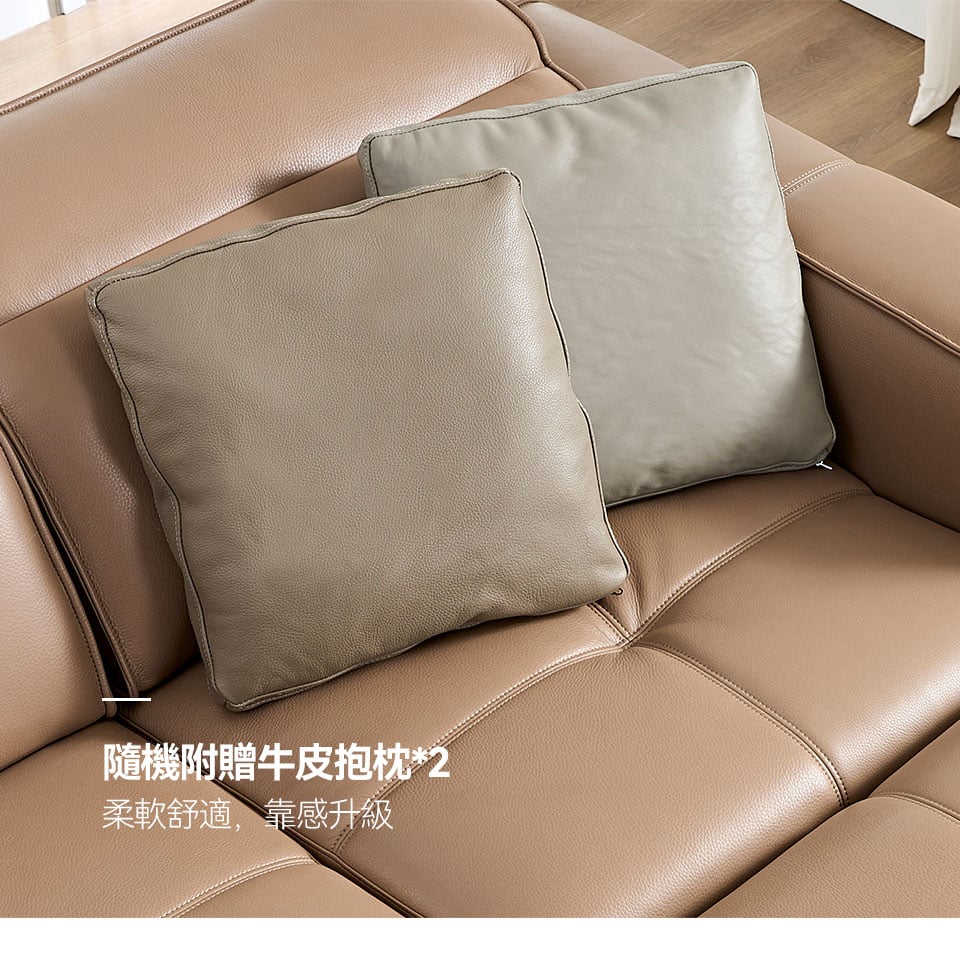 尼爾森L型全牛皮沙發｜附贈兩個牛皮小抱枕，柔軟舒適，靠感升級