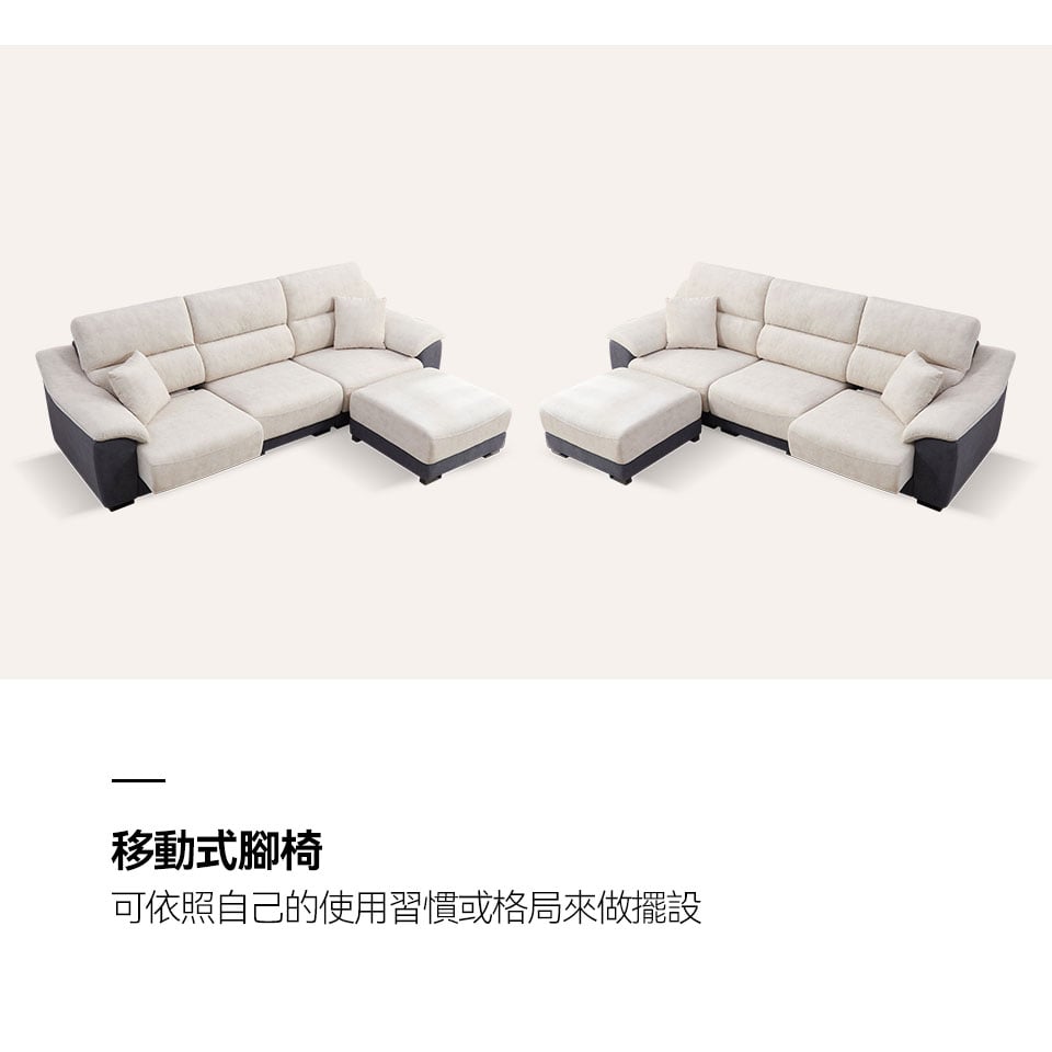 馬蒂尼L型貓抓布沙發|可移動腳椅 左右靈活變換