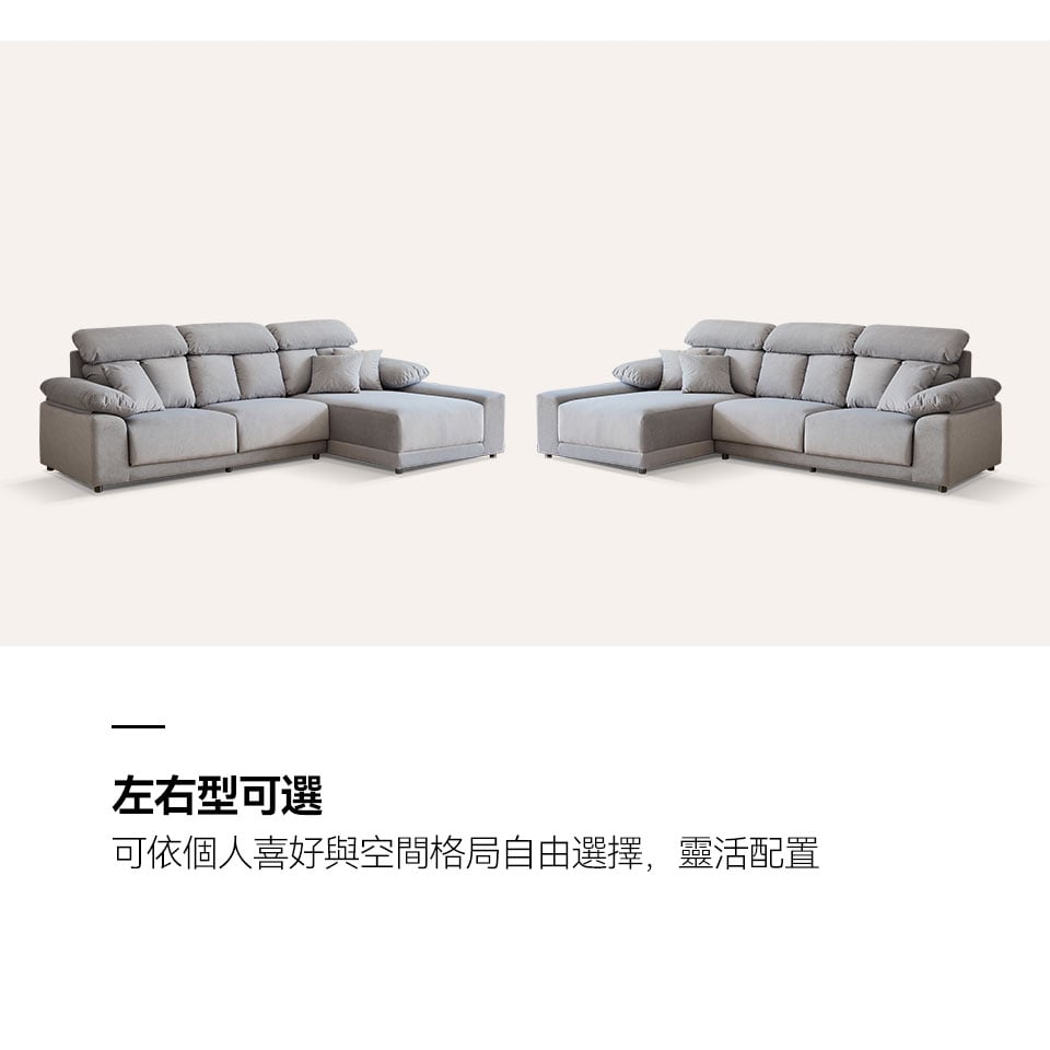 莫爾L型貓抓布沙發|左右型可選,配合居家動線設置