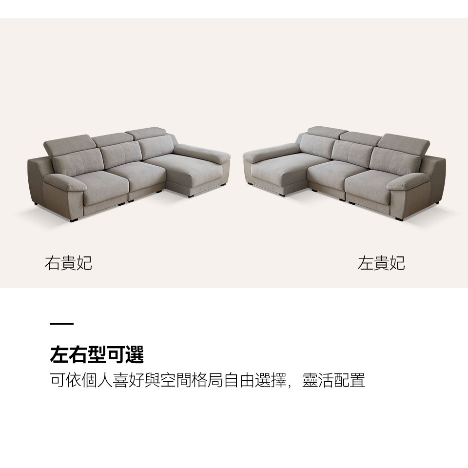 佐伊L型貓抓布沙發｜左右型可選，可依個人喜好與空間格局自由選擇