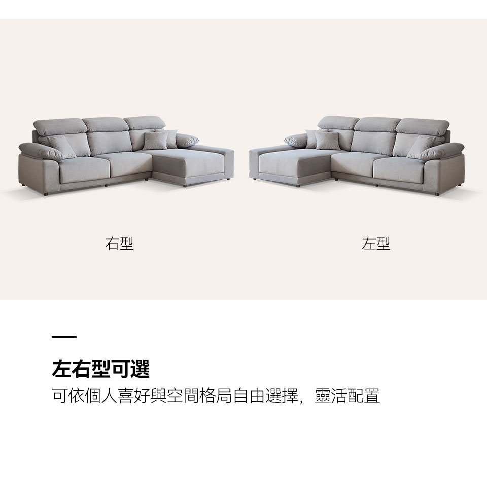 莫爾L型貓抓布沙發|左右型可選,配合居家動線設置