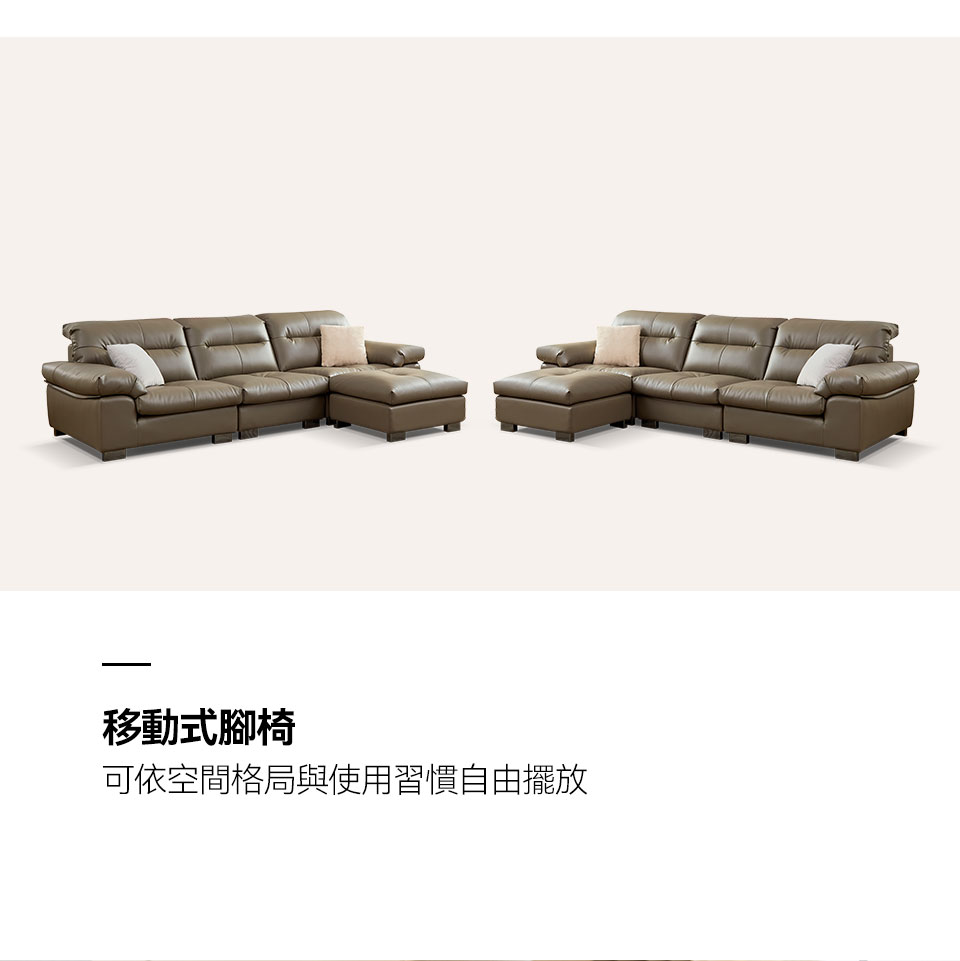 哈德森L型皮沙發|可移動腳椅 左右靈活變換