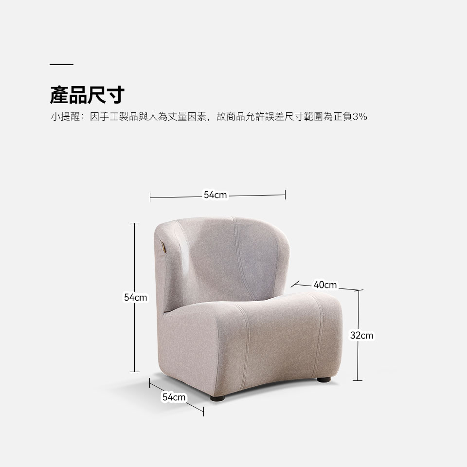 朵朵貓抓布休閒沙發椅|尺寸說明